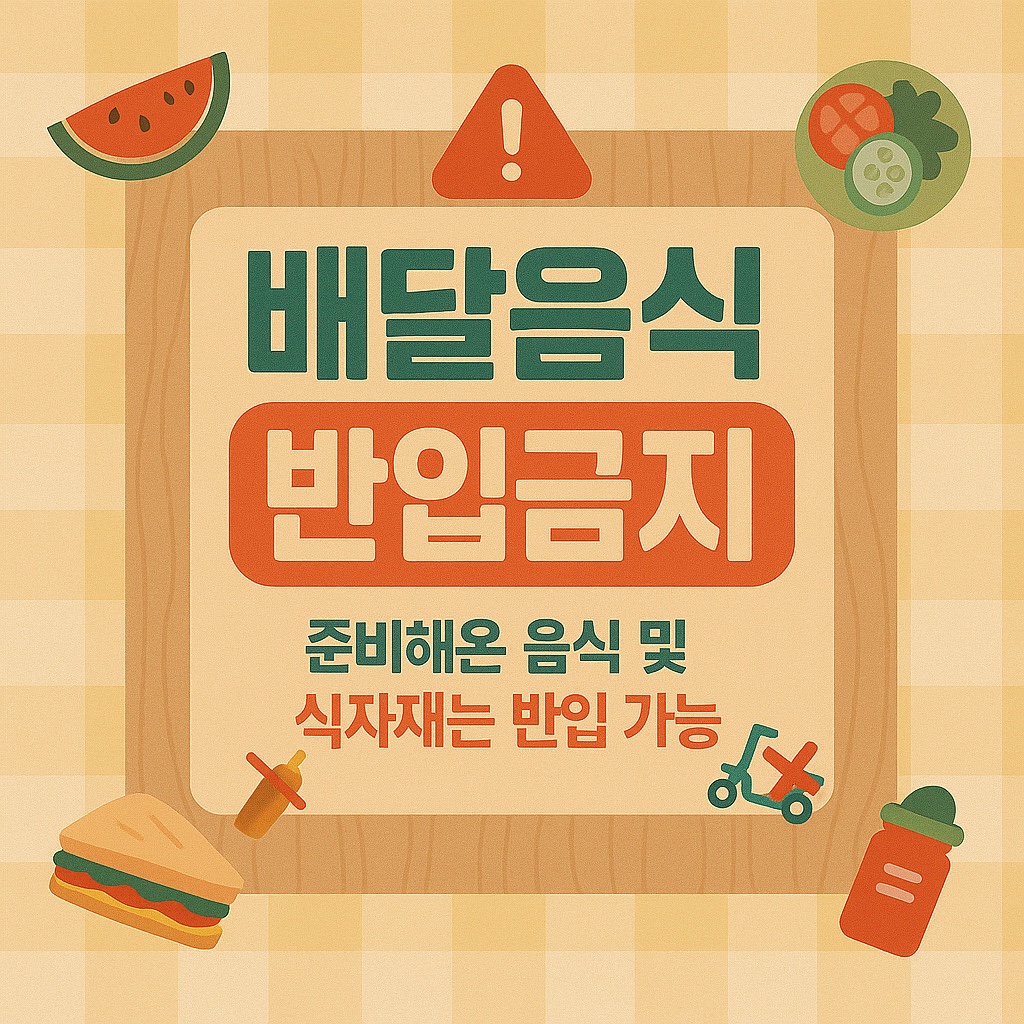 수영장 주의1