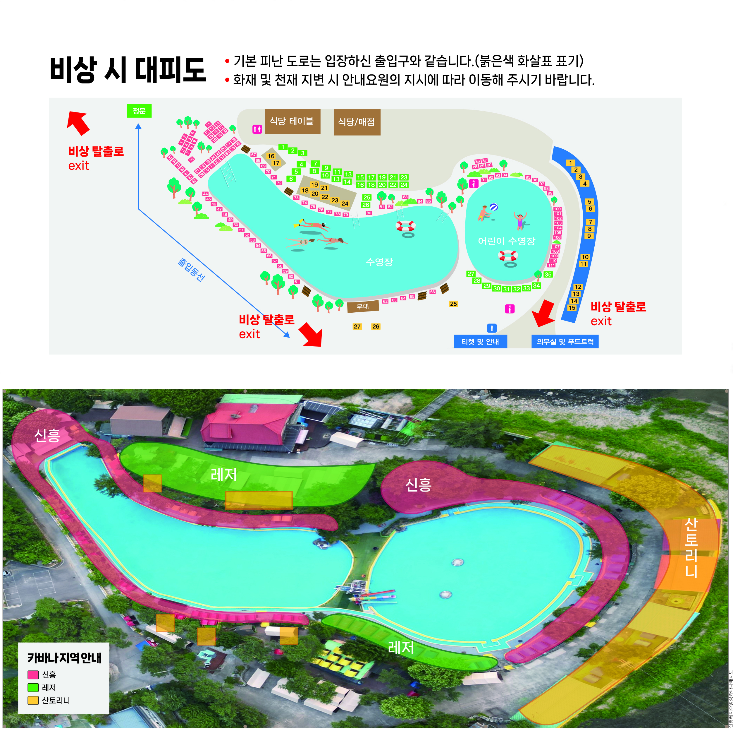 카바나 배치도